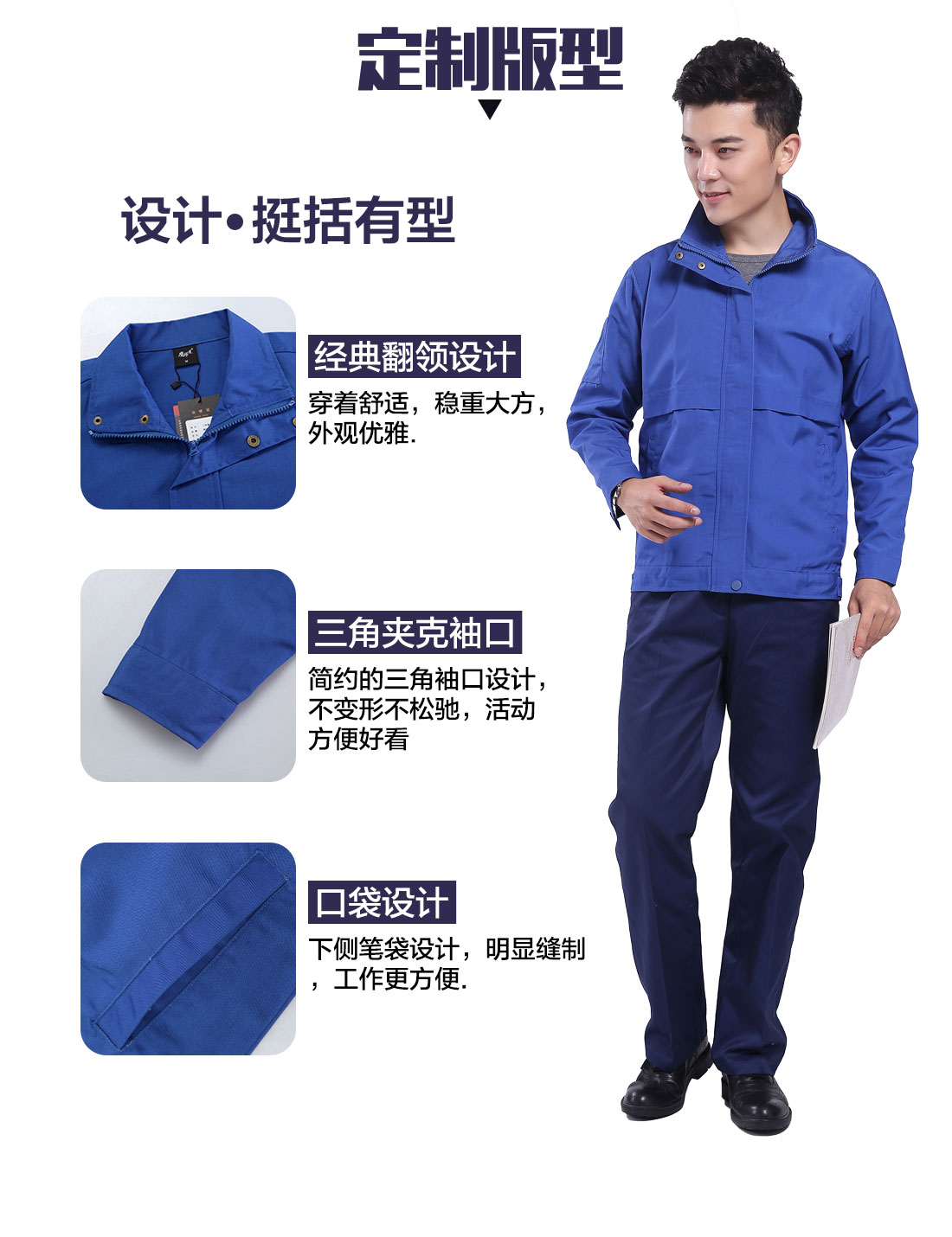 设计师物流类工作服装定制版型