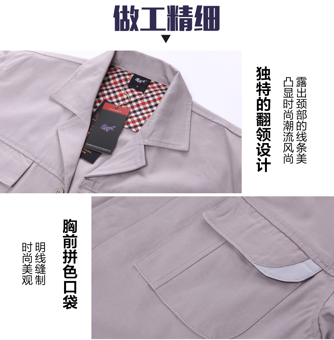 长袖工作服定制